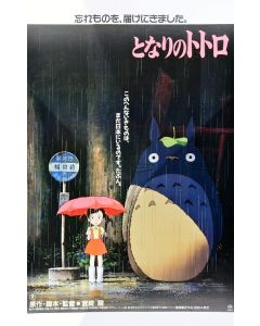 My Neighbor Totoro Movie Poster Repop Gifts