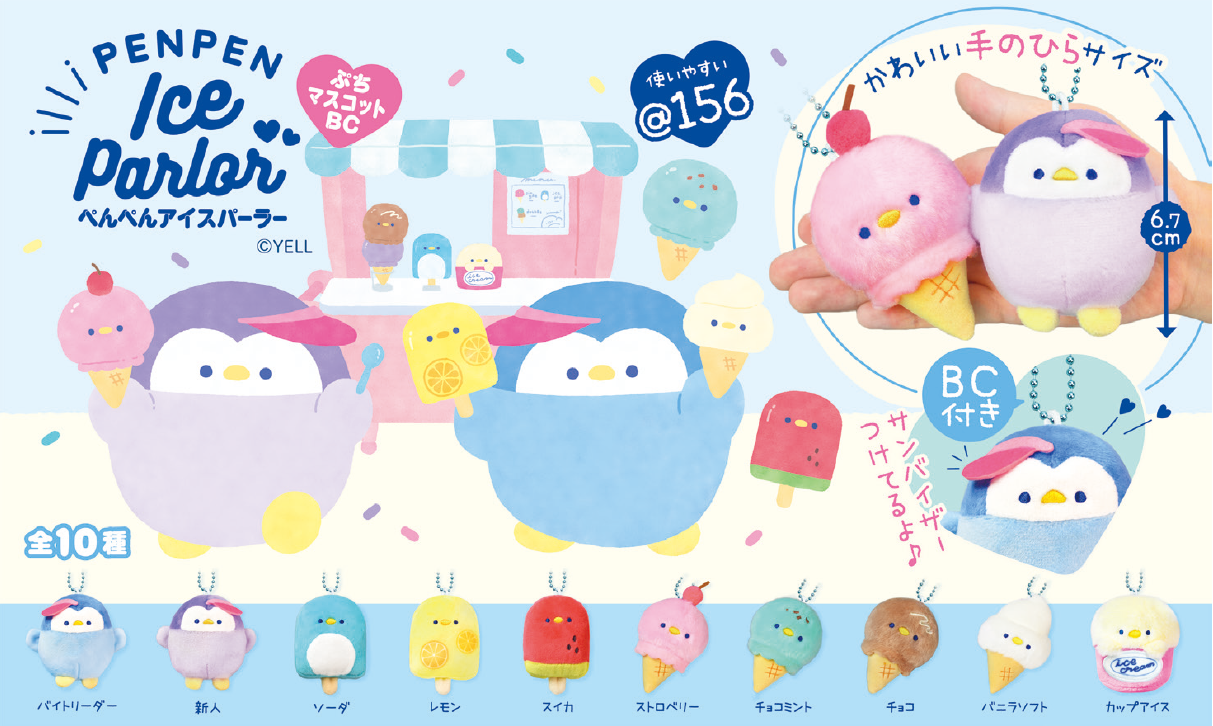 Penpen Ice Parlor PETIT MASCOT