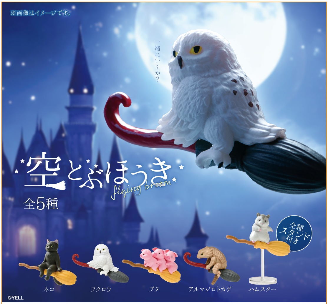 Broomstick Animals Blind Box